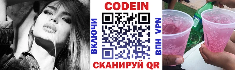 Кодеин Purple Drank  KRAKEN зеркало  Красноперекопск  наркота 