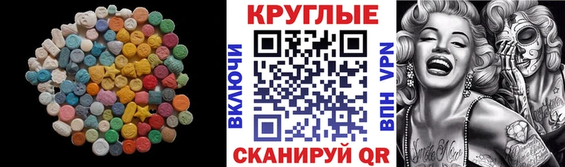 ЭКСТАЗИ 300 mg купить Красноперекопск