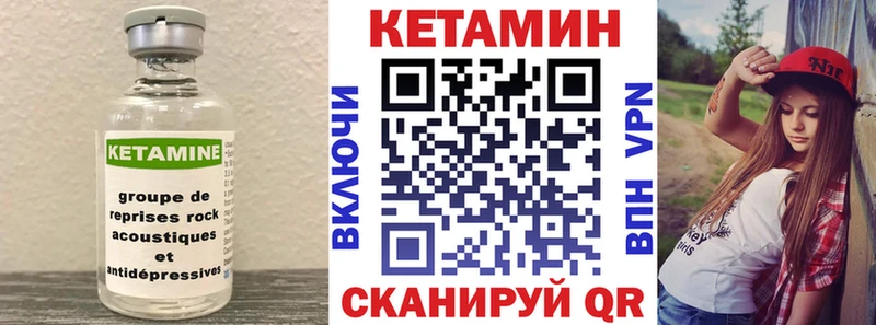 Кетамин VHQ Красноперекопск