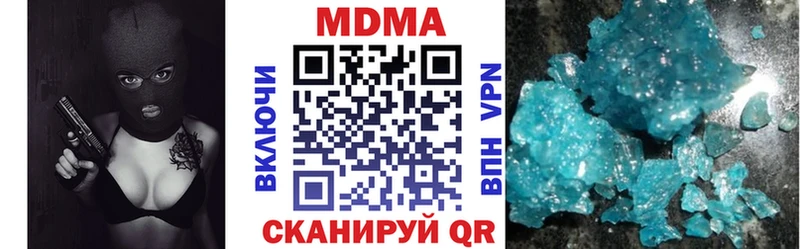 МДМА crystal  Красноперекопск 
