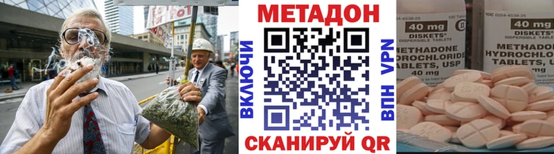 где купить наркоту  Красноперекопск  МЕТАДОН VHQ 